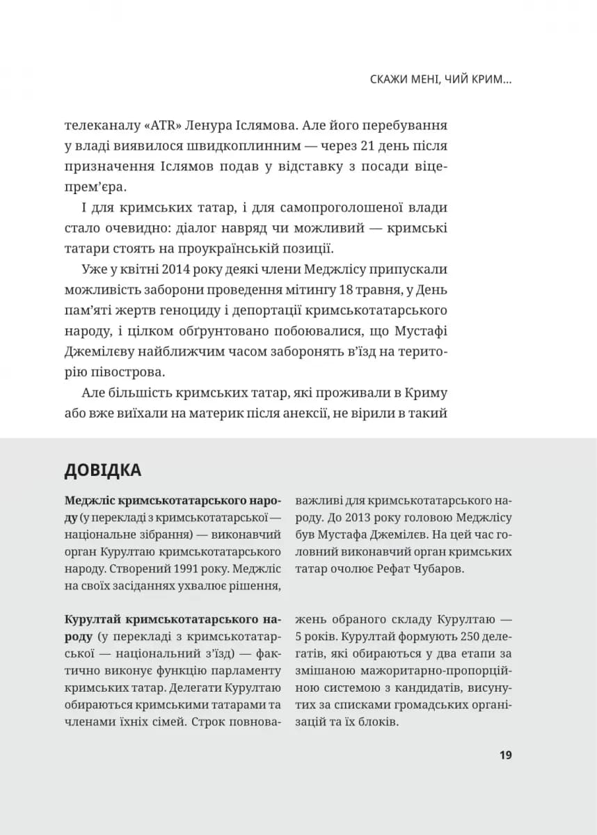 Мустафа Джемілєв. Незламний — мініатюра 10
