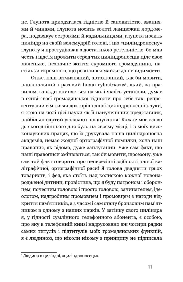 На краю розуму — мініатюра 4