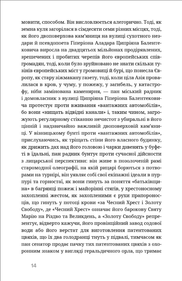 На краю розуму — мініатюра 7