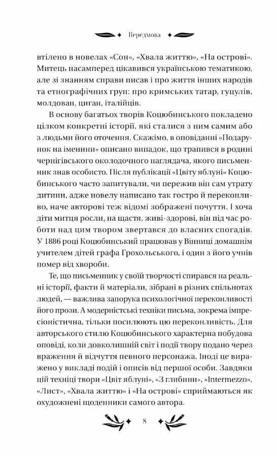 На острові(зі зрізом) — мініатюра 6