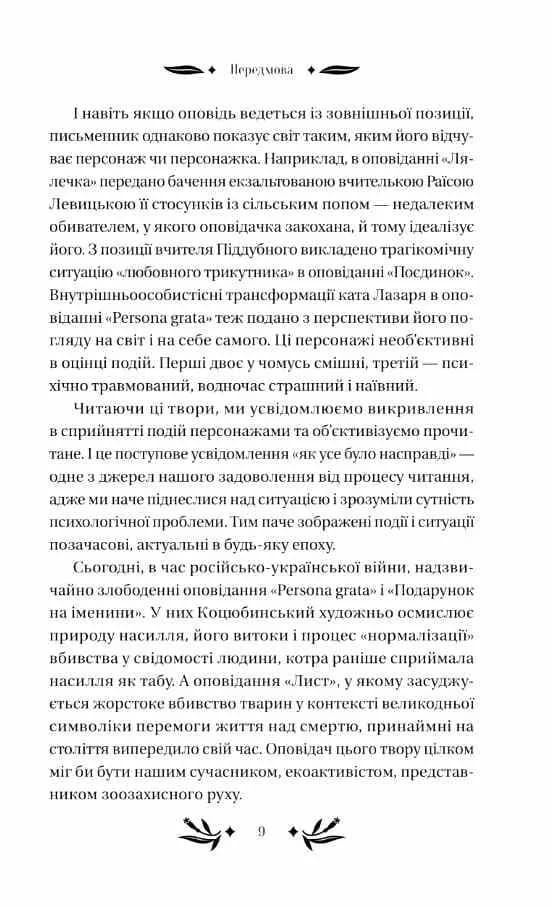 На острові(зі зрізом) — мініатюра 7