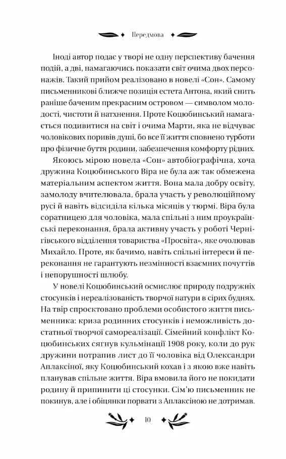 На острові(зі зрізом) — мініатюра 8