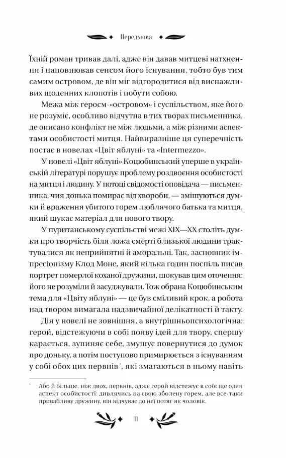 На острові(зі зрізом) — мініатюра 9