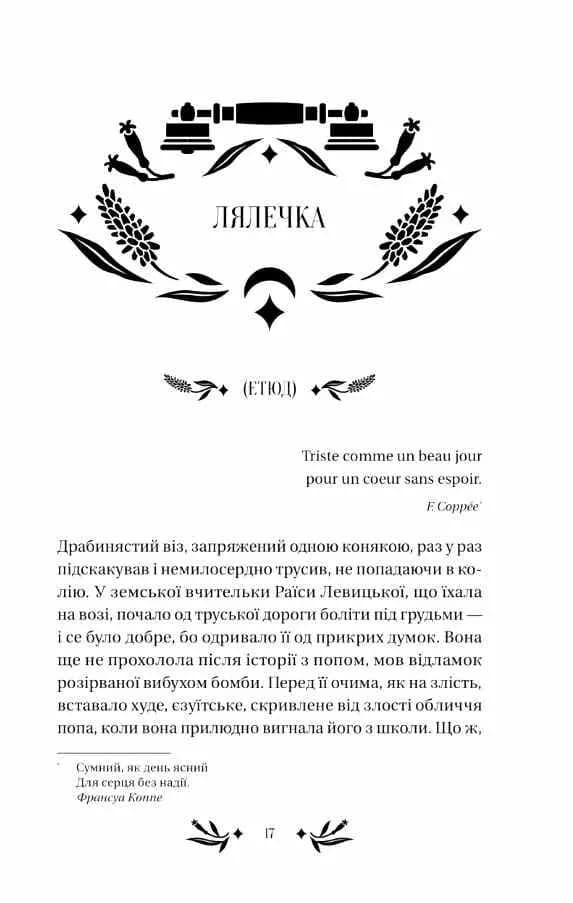 На острові(зі зрізом) — мініатюра 10