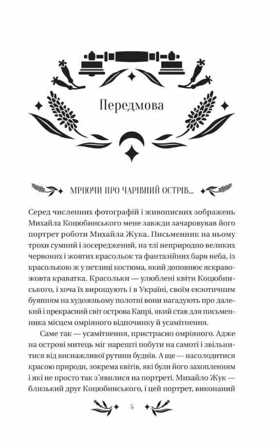 На острові(зі зрізом) — мініатюра 3