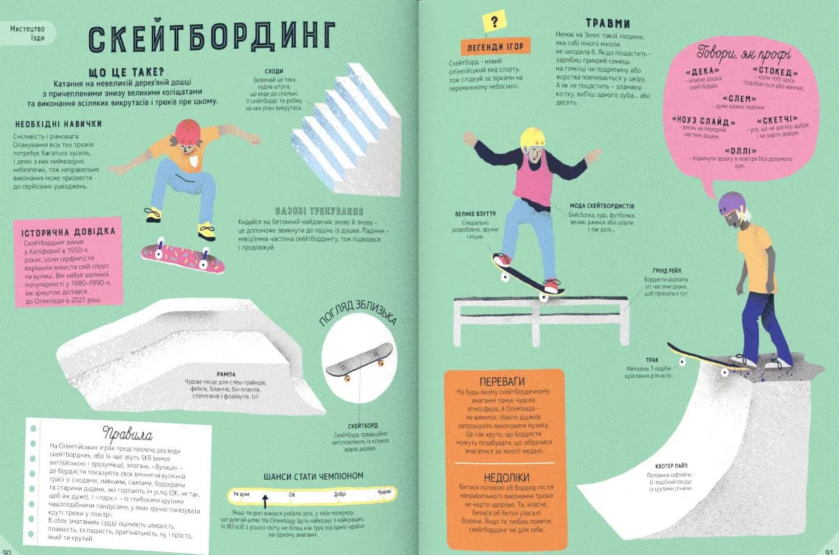 На старт, увага… золото! — мініатюра 3