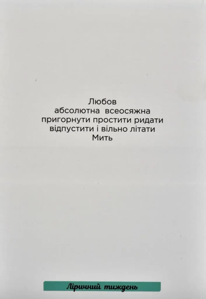 Творчі картки Писати легко — мініатюра 12