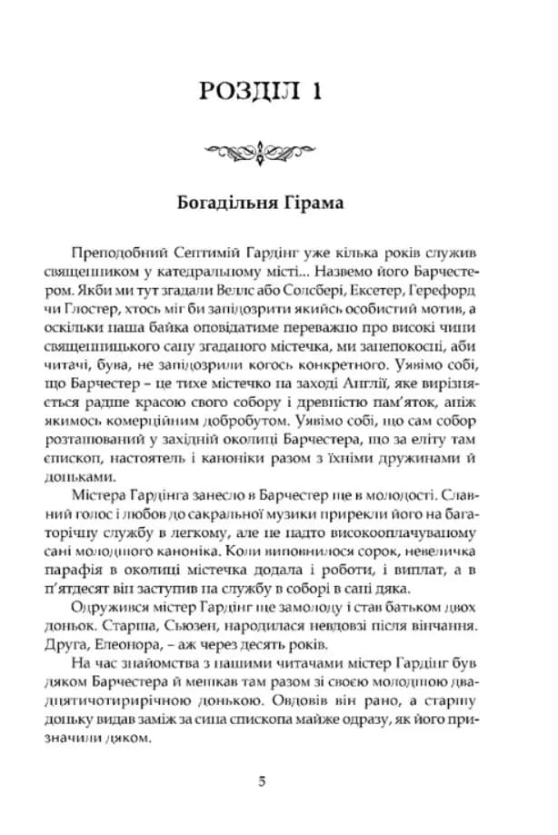 Наглядач — мініатюра 2