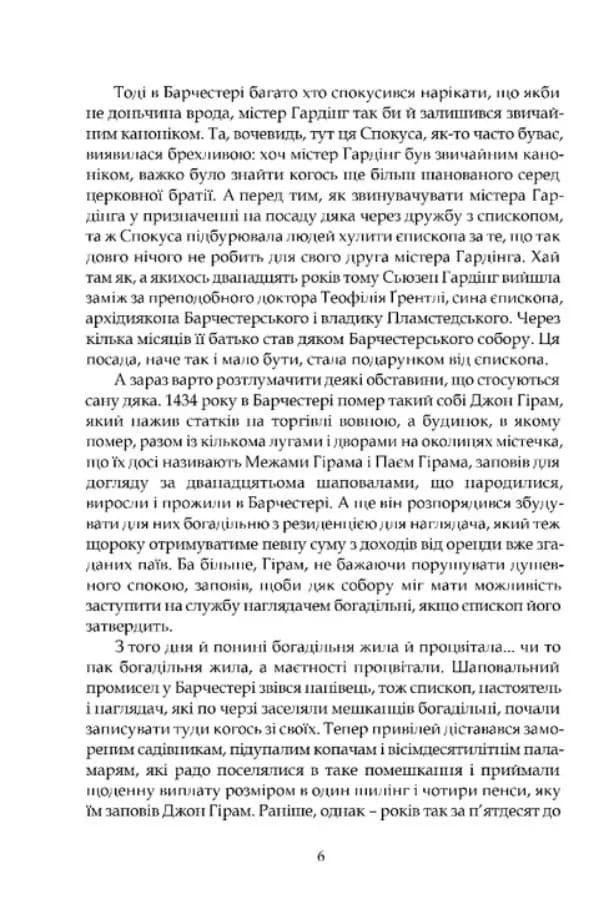 Наглядач — мініатюра 3