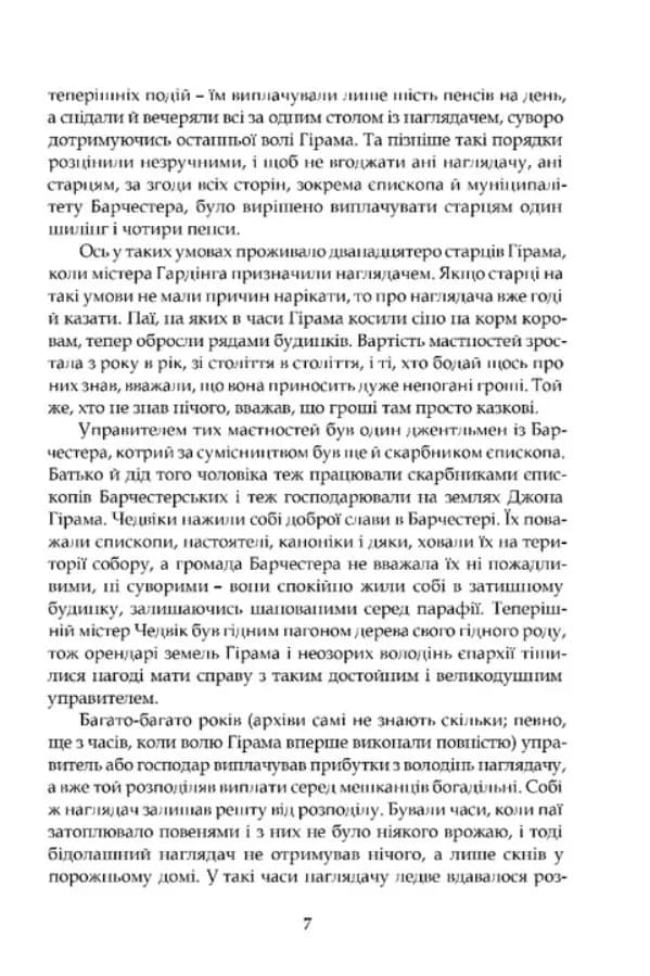 Наглядач — мініатюра 4