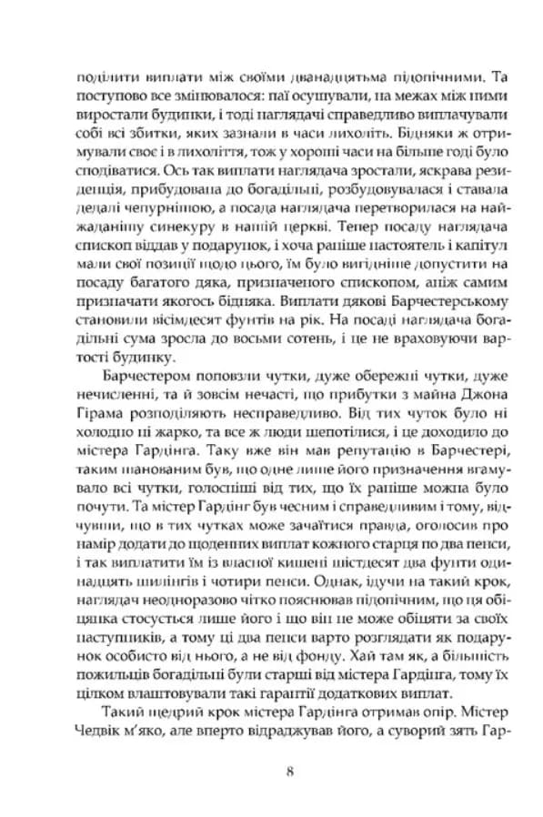 Наглядач — мініатюра 5