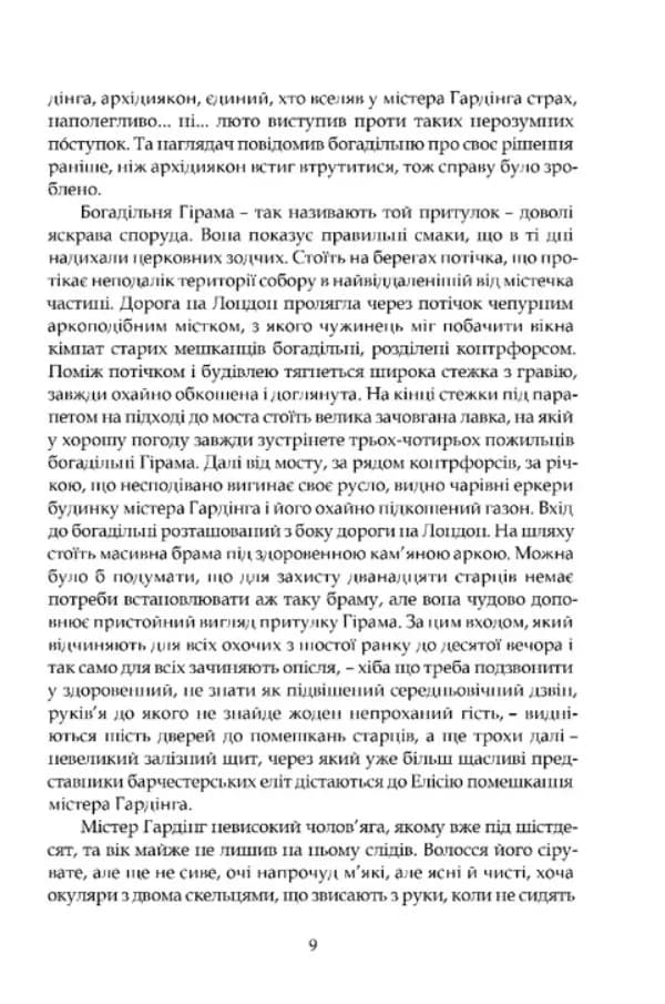 Наглядач — мініатюра 6