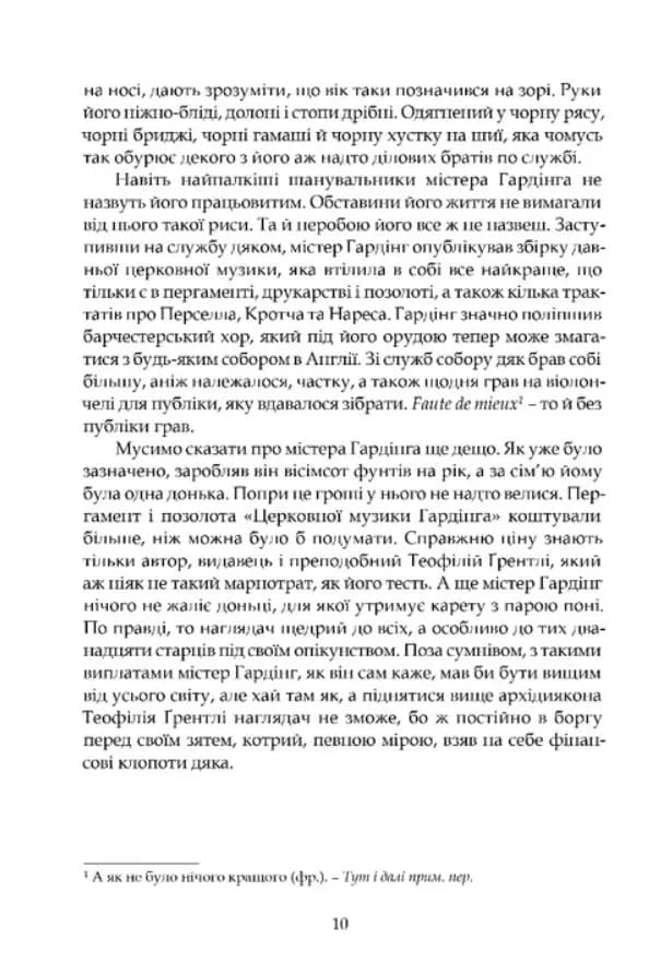 Наглядач — мініатюра 7
