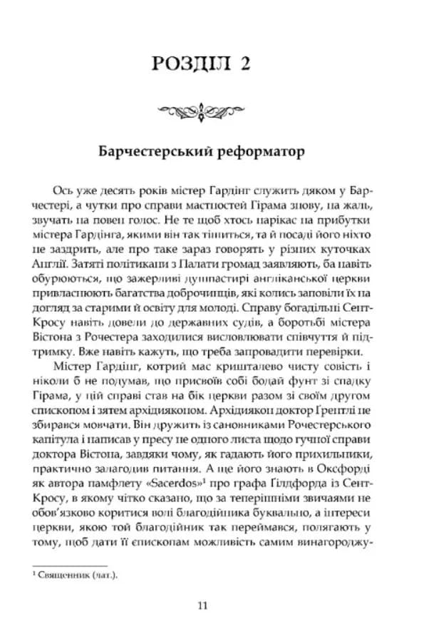 Наглядач — мініатюра 8