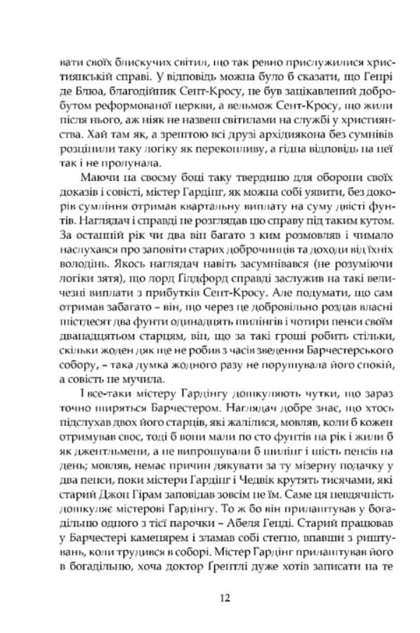 Наглядач — мініатюра 9