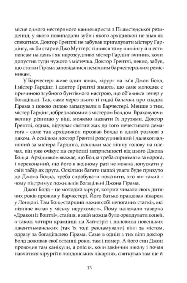 Наглядач — мініатюра 10