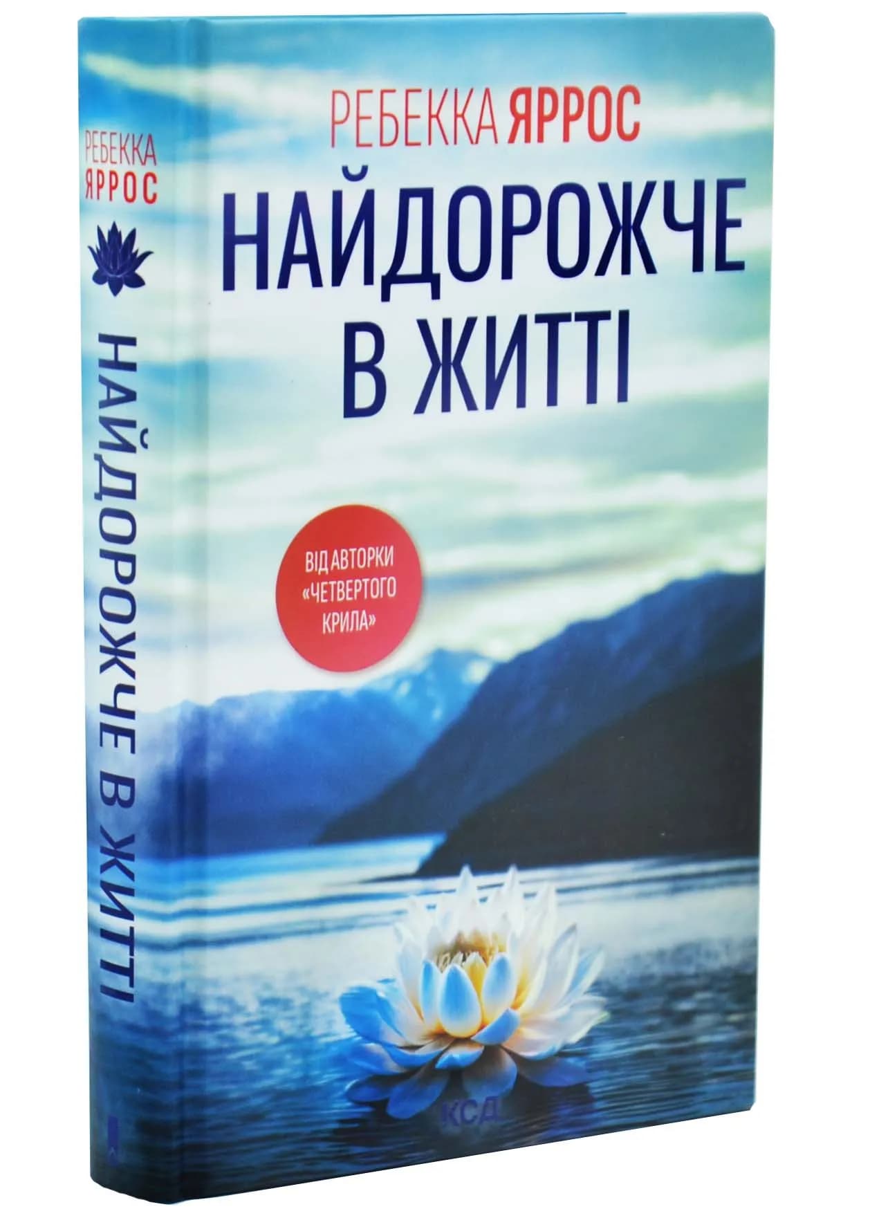 Найдорожче в житті 