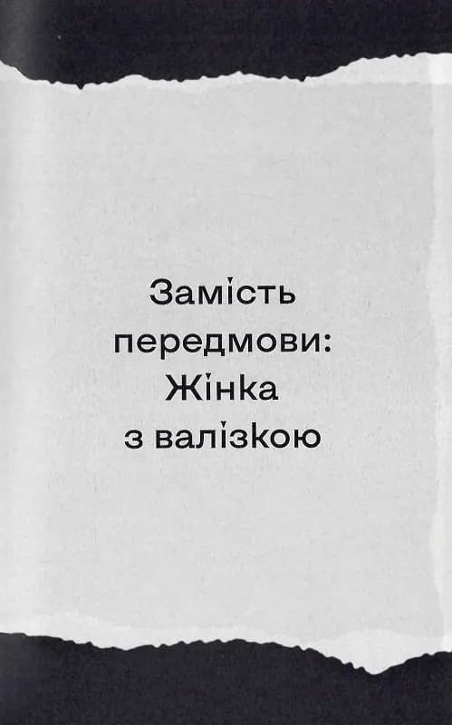 Найдовша подорож — мініатюра 4
