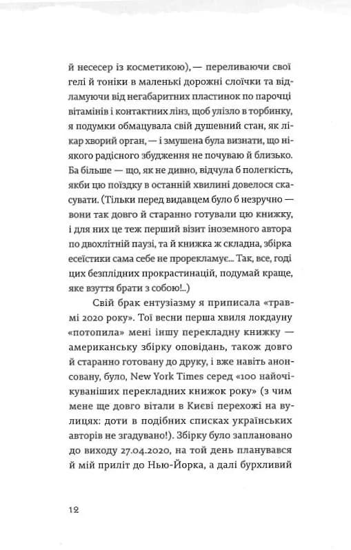 Найдовша подорож — мініатюра 6