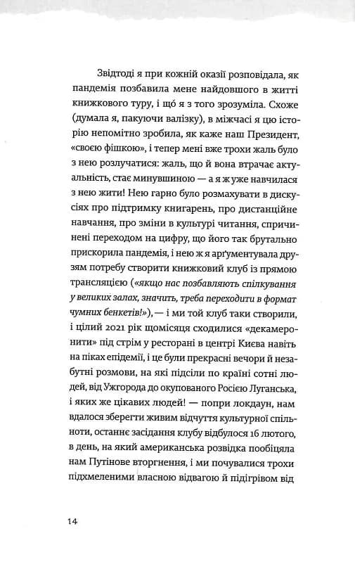 Найдовша подорож — мініатюра 8