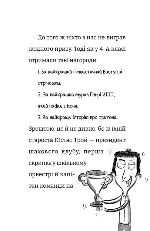 Найгірший клас у світі уриває терпець — мініатюра 6