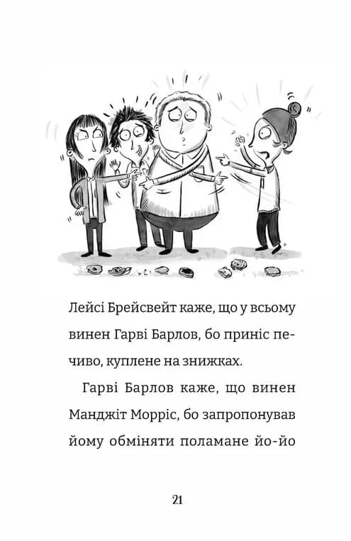 Найгірший клас у світі — мініатюра 2