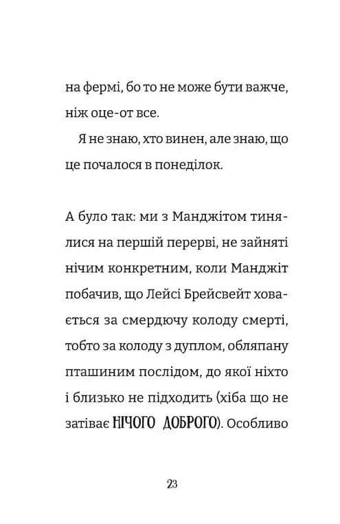 Найгірший клас у світі — мініатюра 4