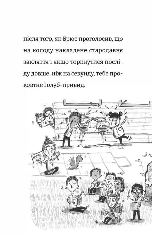 Найгірший клас у світі — мініатюра 5