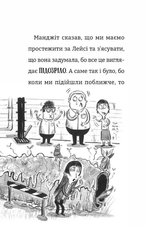 Найгірший клас у світі — мініатюра 6