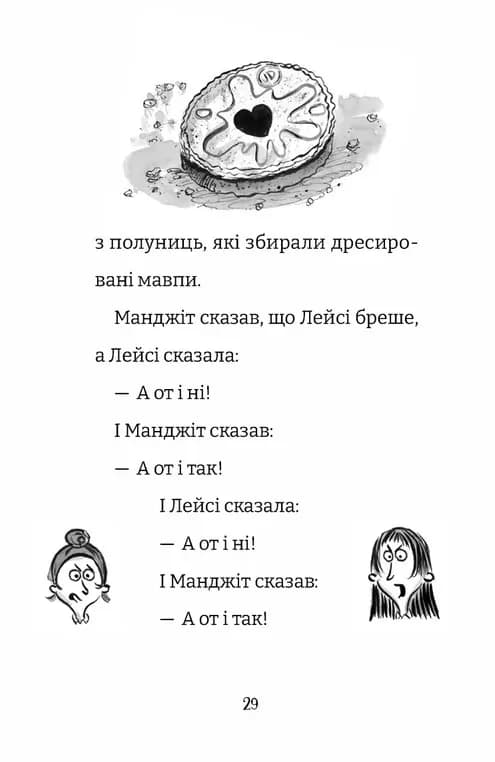 Найгірший клас у світі — мініатюра 10