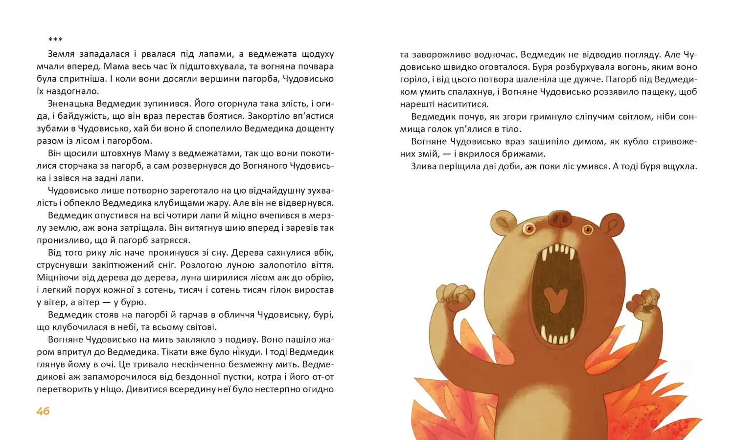 Найкращий подарунок: Вечірній вітер — мініатюра 4