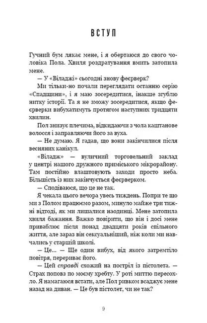 Найліпші друзі — мініатюра 2
