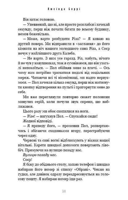 Найліпші друзі — мініатюра 3