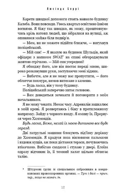 Найліпші друзі — мініатюра 5