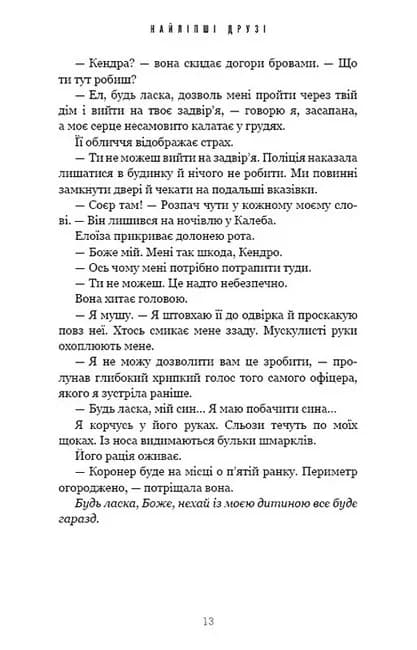 Найліпші друзі — мініатюра 6