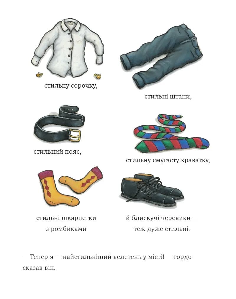 Найстильніший велетень у місті — мініатюра 5