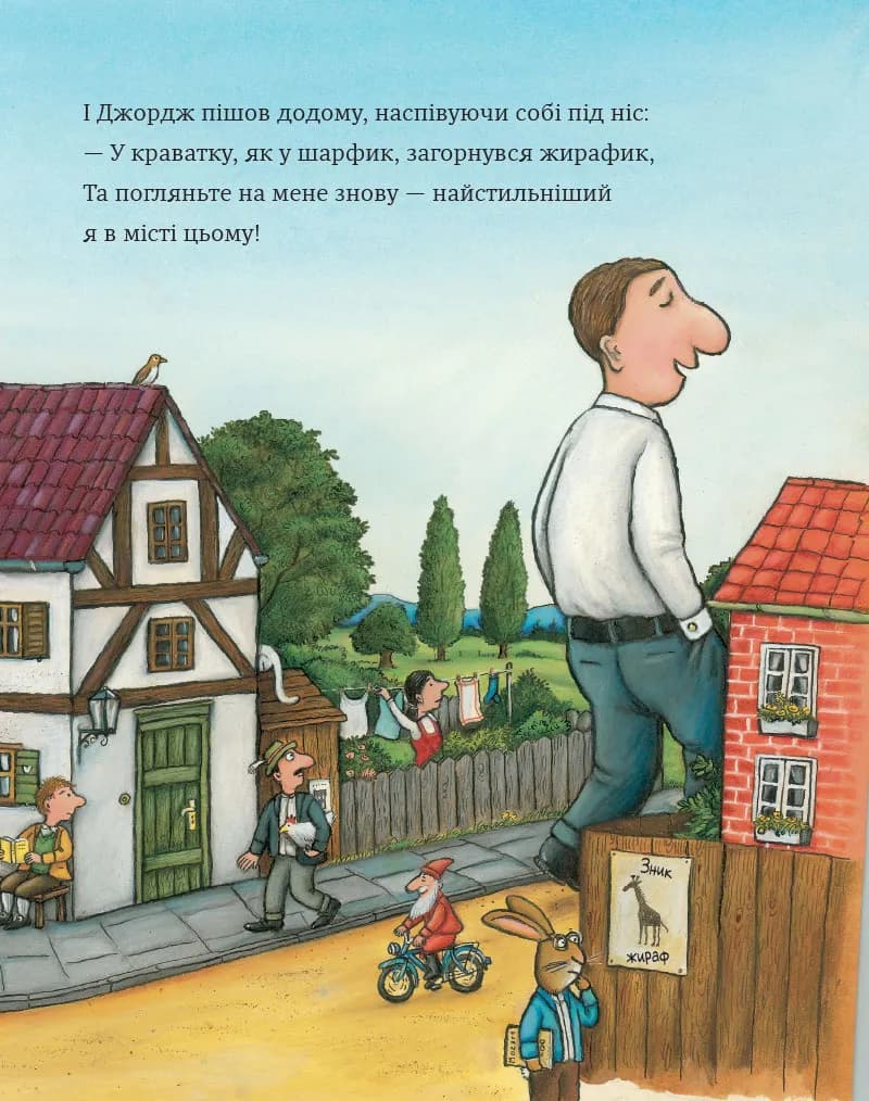 Найстильніший велетень у місті — мініатюра 9