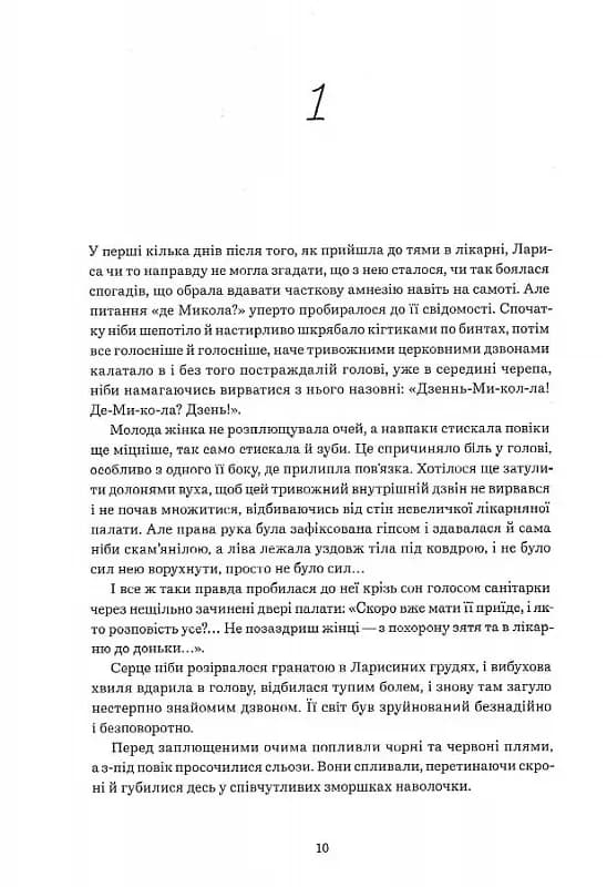 Намальовані люди — мініатюра 5