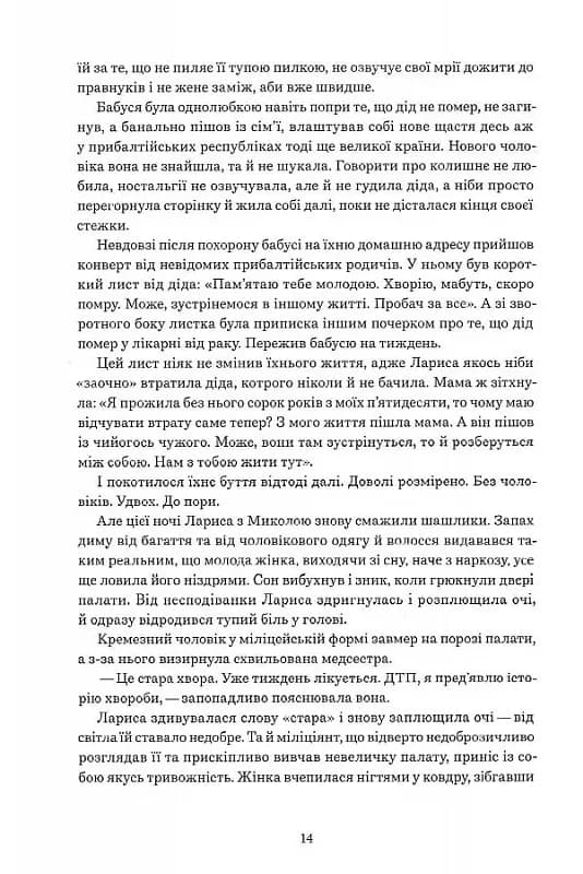 Намальовані люди — мініатюра 9