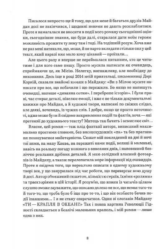 Намальовані люди — мініатюра 3