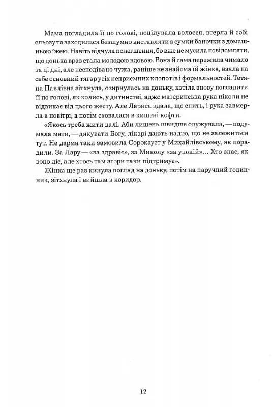 Намальовані люди — мініатюра 7