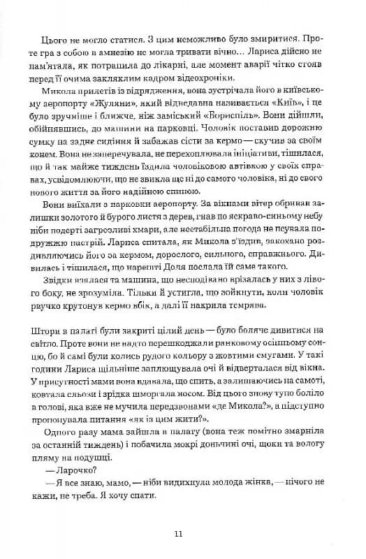 Намальовані люди — мініатюра 6