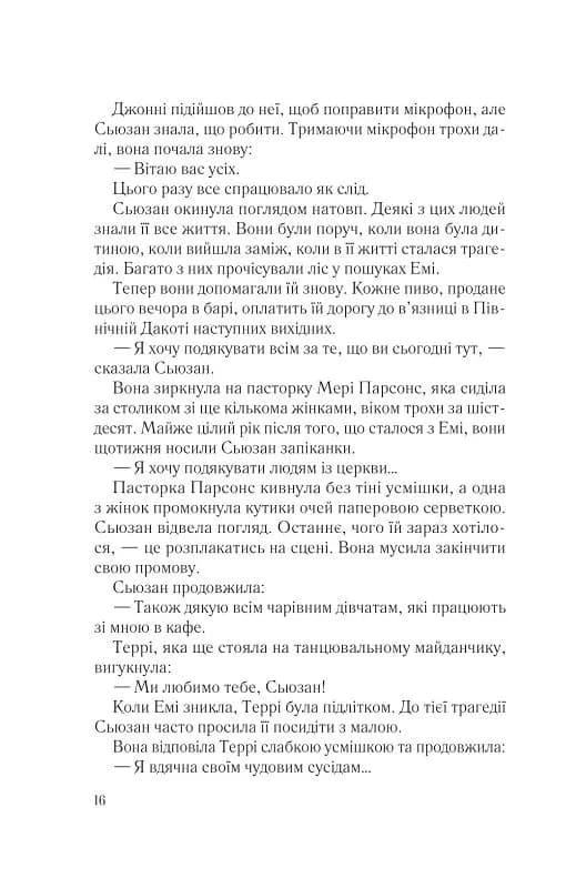 Намисто — мініатюра 7