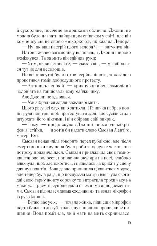 Намисто — мініатюра 6