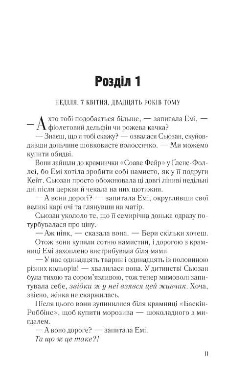 Намисто — мініатюра 2