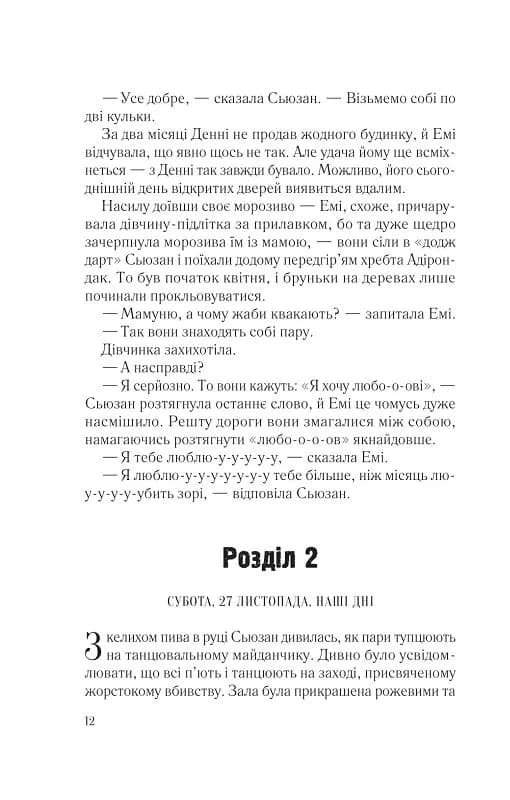 Намисто — мініатюра 3