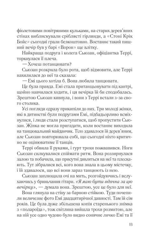 Намисто — мініатюра 4