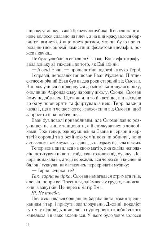 Намисто — мініатюра 5