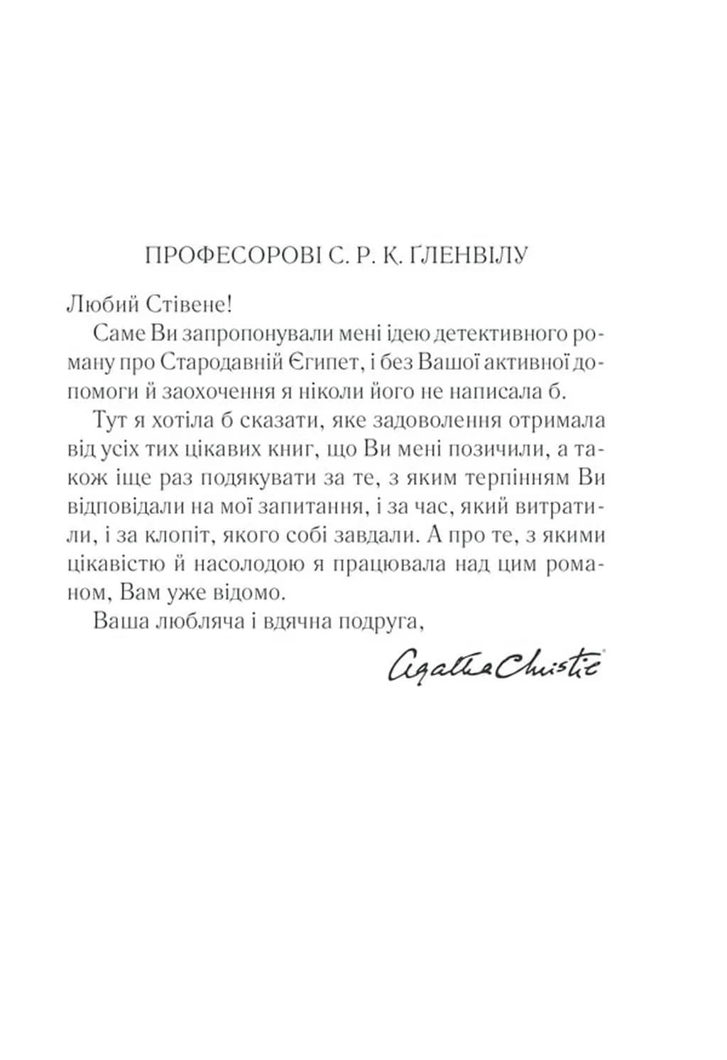 Наприкінці приходить смерть — мініатюра 2