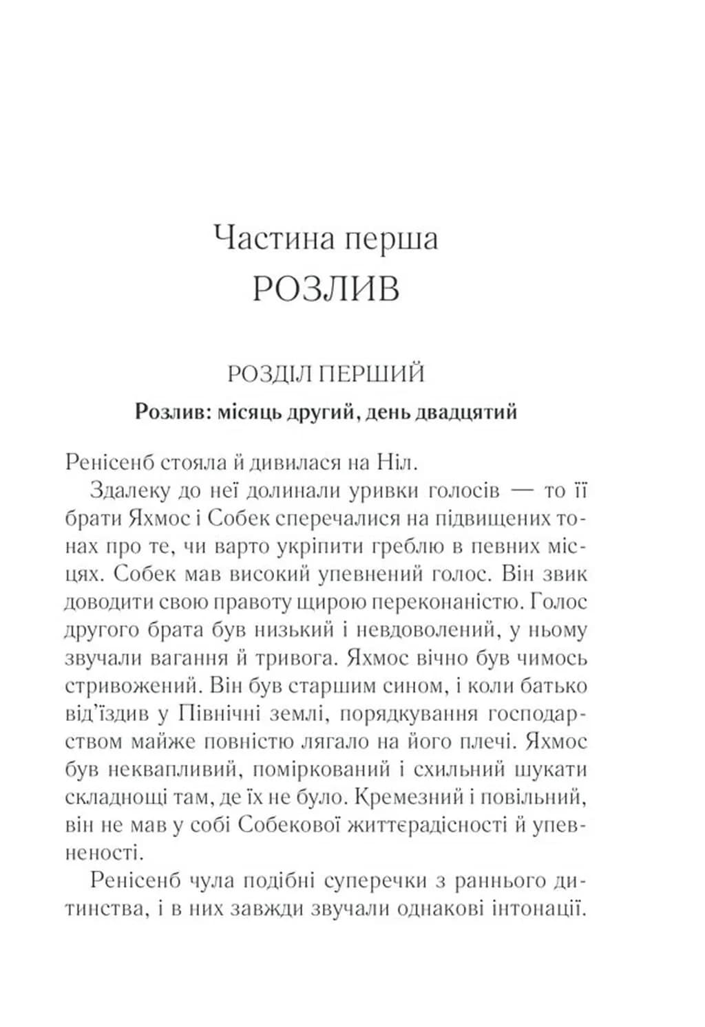 Наприкінці приходить смерть — мініатюра 5